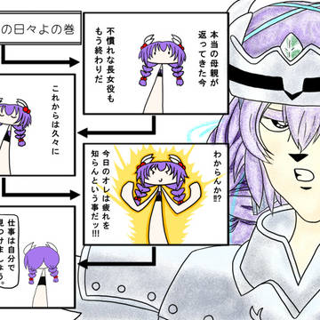 いもむし遊戯王⑤