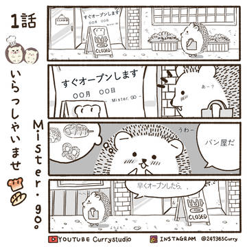 いらっしゃいませ, MISTER.GO