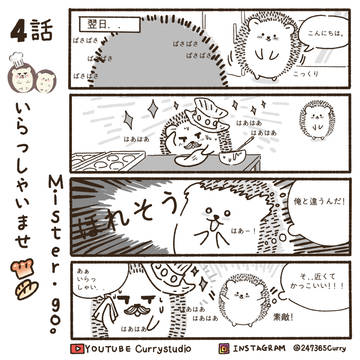 いらっしゃいませ, MISTER.GO。第4,5,6話