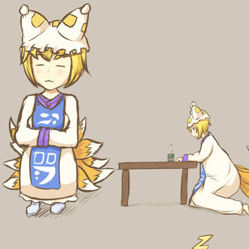 Ran