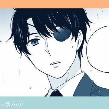 伊奈スレまんが④『染む雨』