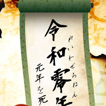 CoC「令和零年」用画像