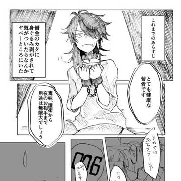 帝統と楽しい奴隷オークション