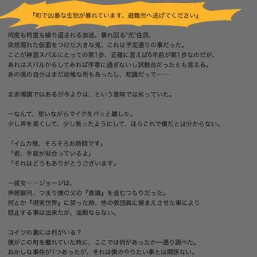 【はなあく2】偽りの声【公式
