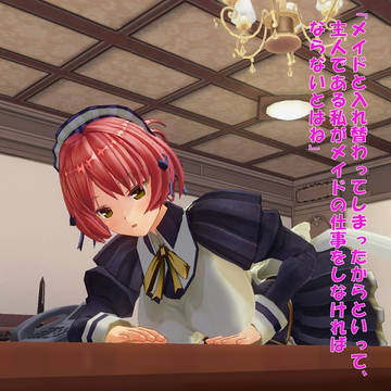 メイド