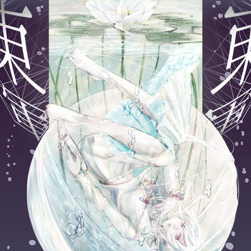 【夏闘乱2019】一色真白【東軍】