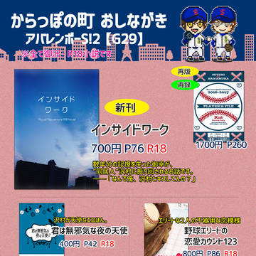 【アバS】おしながき