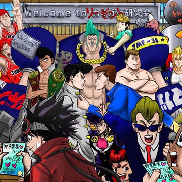 ジャンマガ学園リーゼント研究会