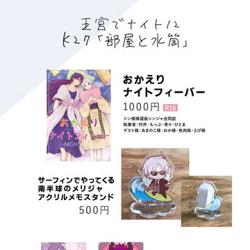 王宮12おしながき