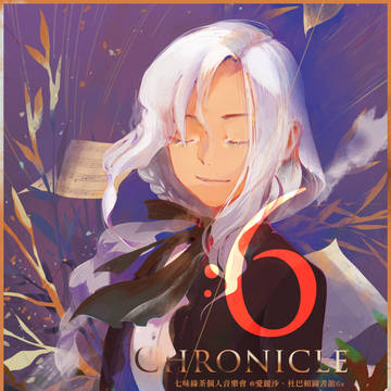 《Chronicle》