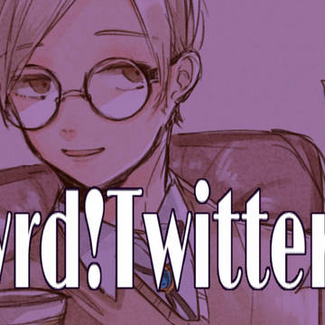 wrwrd!ついったーろぐ３