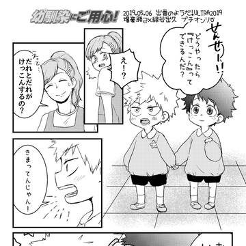 出番ULTRA 無配ペーパー