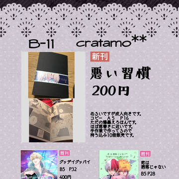すいはに3 お品書き