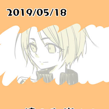 遠山和樹くんまとめ４