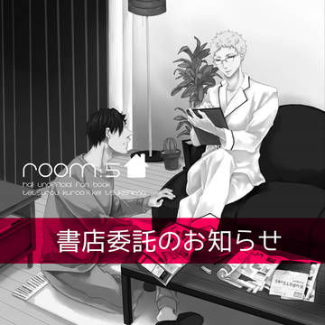 書店委託のお知らせ