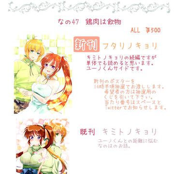 リリマジ27　おしながき