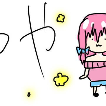 私のヘッダー