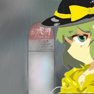 かっぱこいしちゃん