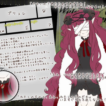 【WG】ブリュレ【無所属】