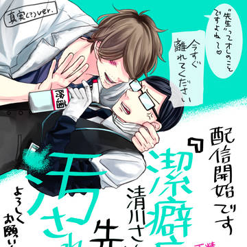 BL新連載のお知らせ