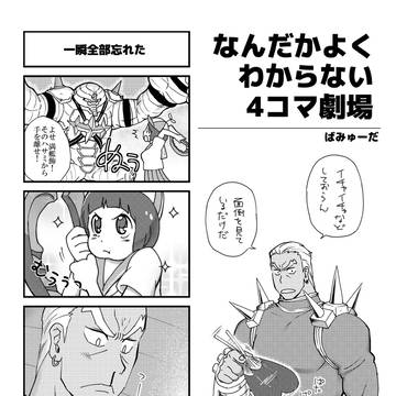 アンソロweb再録