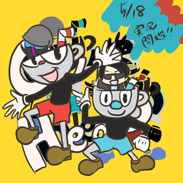 新実況始まるよ～～～～～