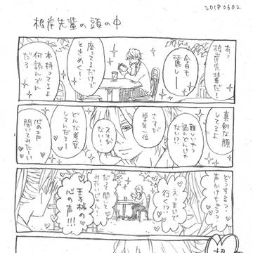 4コマとか
