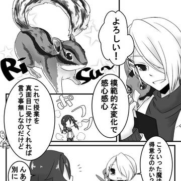 【イス学】通過【交流】