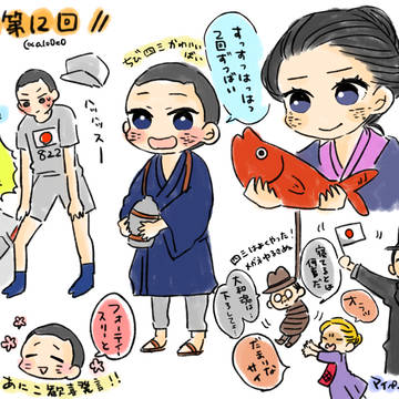いだてん　まとめ2