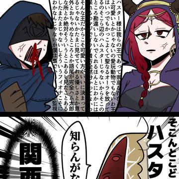 ててまとめ②