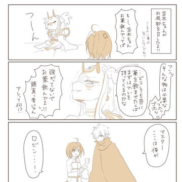 大体FGO