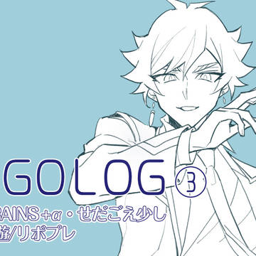 YGOLOG③