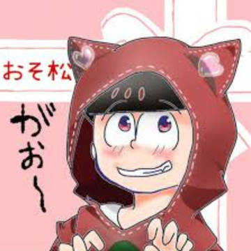 おそ松
