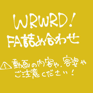 つめあわせ４