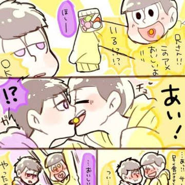 一松×十四松