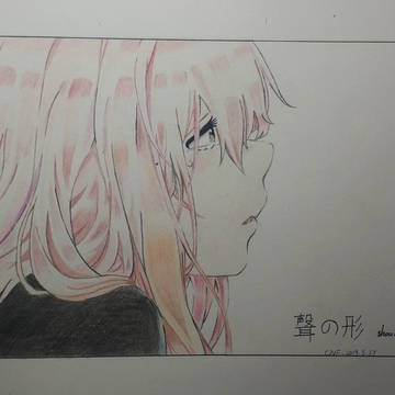 西宫硝子