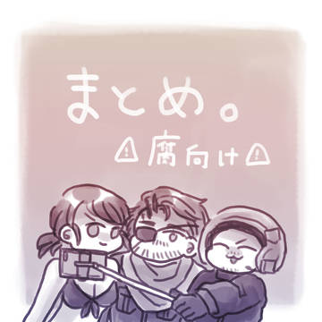 mgsまとめ10