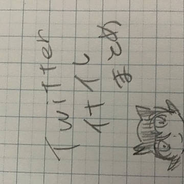 Twitterまとめ