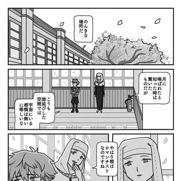 青い鳥を放つ