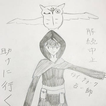 フクロウちゃん…？