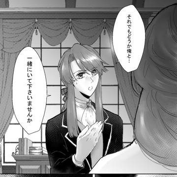 【憂姫】何度でも芽吹くもの