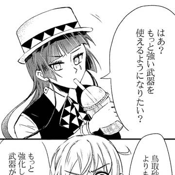 グルグルパロディ
