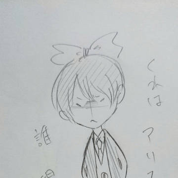 くれはアリス