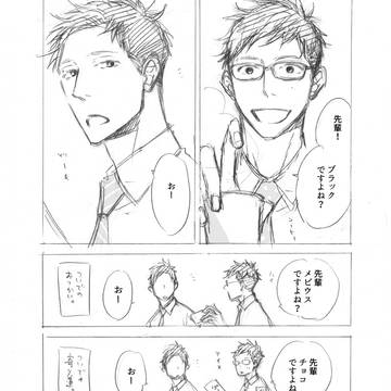 創作BL