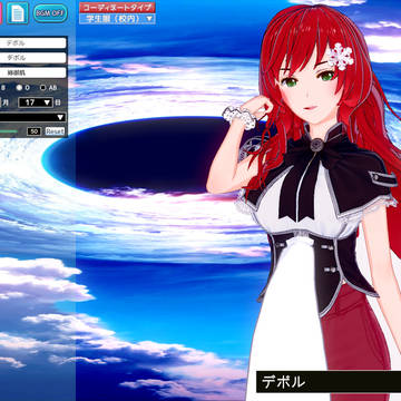 コイカツ! デボル&ポポル