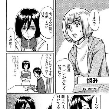 悩み(現パロ・エレミカ高校生編)