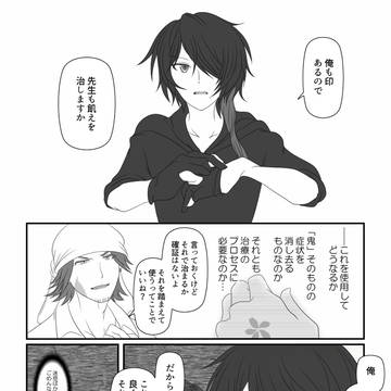 【NA】解けない呪い【追憶】