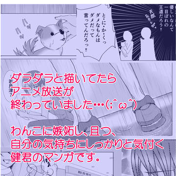 【キャプテン翼】嫉妬と自覚【健小次】