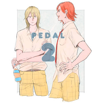 ペダルログ2