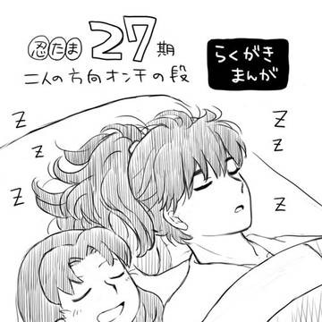 【27期】二人の方向オンチの段【ラクガキ】